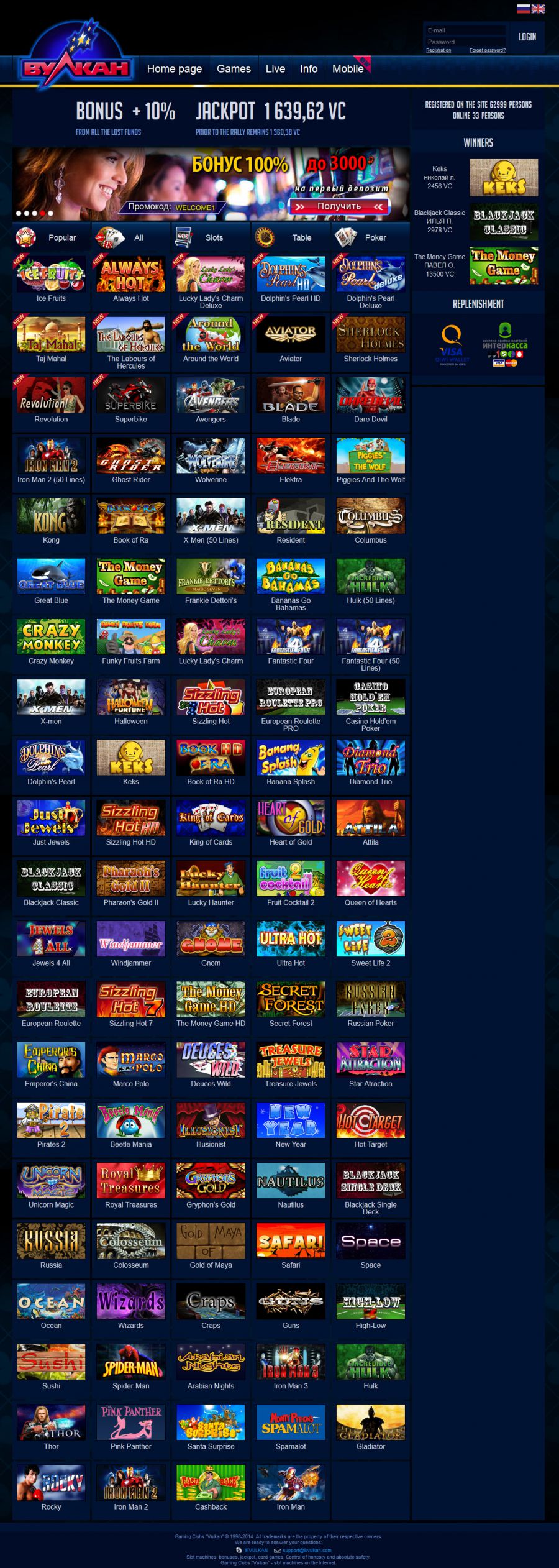 Vulkan Casino  screenshot